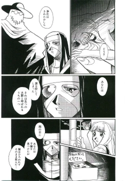 Page 140 of Injutsu Shinansho Sangou