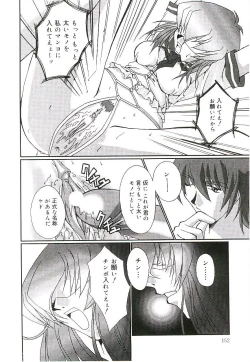 Page 153 of Injutsu Shinansho Sangou