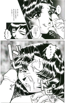 Page 32 of Injutsu Shinansho Sangou