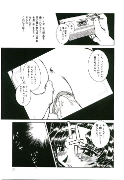 Page 38 of Injutsu Shinansho Sangou