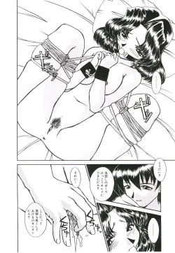 Page 53 of Injutsu Shinansho Sangou