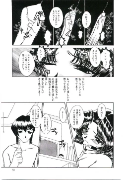 Page 54 of Injutsu Shinansho Sangou