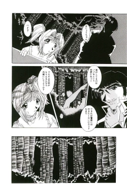 Page 87 of Injutsu Shinansho Sangou