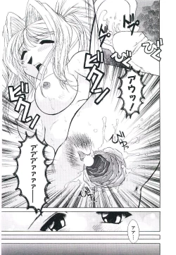 Page 96 of Injutsu Shinansho Sangou