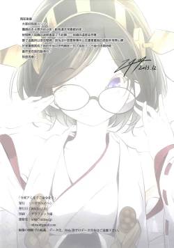 Page 16 of Koyoi Akuma de Gomeirei o? | What's your order tonight before you are satisfied?