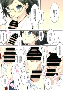 Page 6 of Koyoi Akuma de Gomeirei o? | What's your order tonight before you are satisfied?