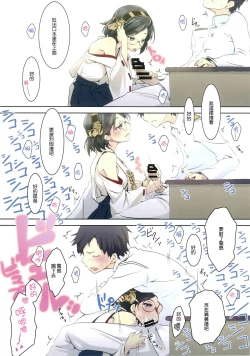 Page 7 of Koyoi Akuma de Gomeirei o? | What's your order tonight before you are satisfied?