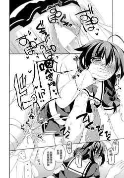 Page 18 of Dame Inu Shigure Shitsuke Kiroku