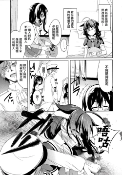 Page 9 of Dame Inu Shigure Shitsuke Kiroku