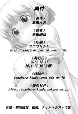 Page 19 of Tonari no Y-san