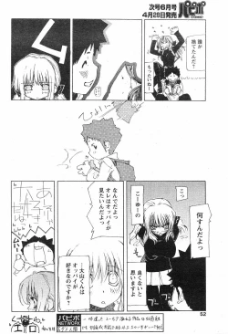 Page 5 of Chikamichi