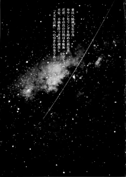 Page 2 of Haishin Yuuwaku KAORU2199