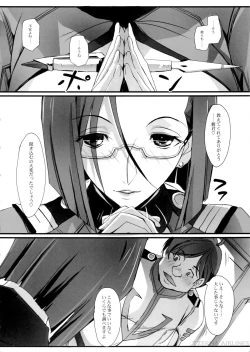 Page 3 of Haishin Yuuwaku KAORU2199