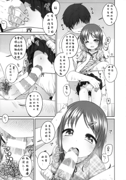 Page 9 of Motto Kimochi Ii Koto.