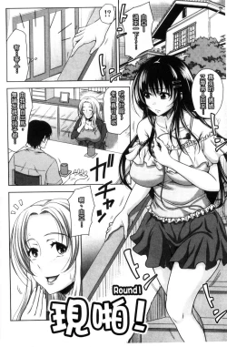 Page 10 of Pakotate! Seikouritsu 0% no Teppeki Bishojo VS Seikouritsu 100% no Hentai Katei Kyoushi