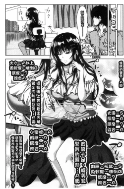 Page 16 of Pakotate! Seikouritsu 0% no Teppeki Bishojo VS Seikouritsu 100% no Hentai Katei Kyoushi