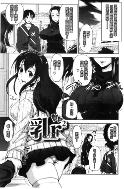 Page 208 of Pakotate! Seikouritsu 0% no Teppeki Bishojo VS Seikouritsu 100% no Hentai Katei Kyoushi