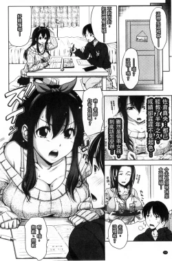 Page 209 of Pakotate! Seikouritsu 0% no Teppeki Bishojo VS Seikouritsu 100% no Hentai Katei Kyoushi