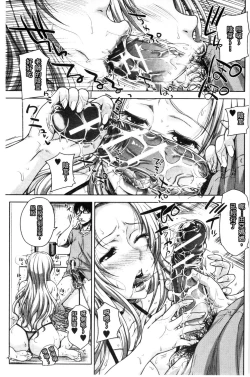 Page 25 of Pakotate! Seikouritsu 0% no Teppeki Bishojo VS Seikouritsu 100% no Hentai Katei Kyoushi