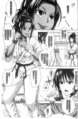 Page 69 of Pakotate! Seikouritsu 0% no Teppeki Bishojo VS Seikouritsu 100% no Hentai Katei Kyoushi