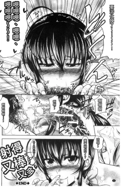 Page 96 of Pakotate! Seikouritsu 0% no Teppeki Bishojo VS Seikouritsu 100% no Hentai Katei Kyoushi