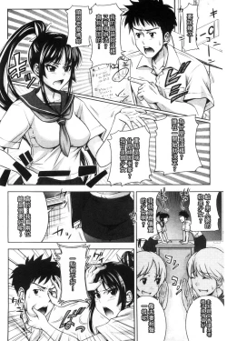 Page 98 of Pakotate! Seikouritsu 0% no Teppeki Bishojo VS Seikouritsu 100% no Hentai Katei Kyoushi