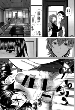 Page 13 of Kaikan Ryokou