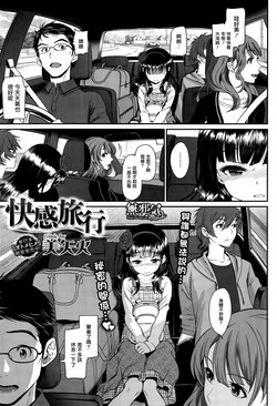 Download Kaikan Ryokou