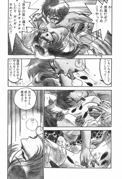 Page 12 of Nurse Angel