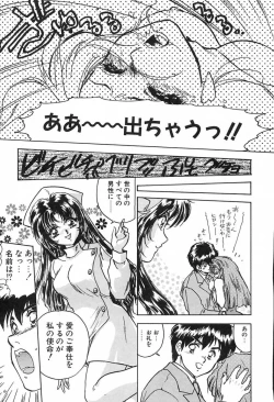 Page 26 of Nurse Angel