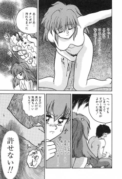 Page 38 of Nurse Angel