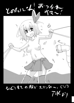 Page 28 of Kusuguri Ninpouchou