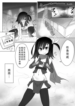 Page 4 of Kusuguri Ninpouchou