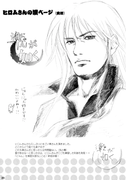 Page 19 of Watarase Dama