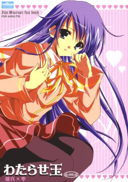 Page 1 of Watarase Dama