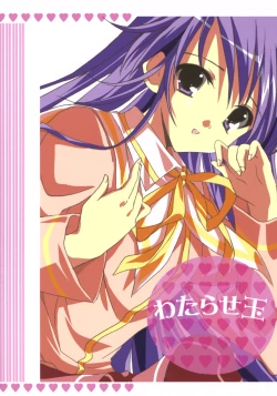 Page 22 of Watarase Dama