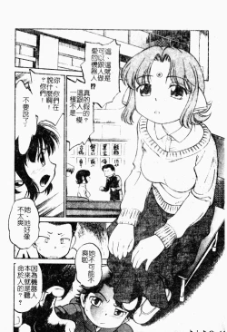 Page 116 of I♥DOLL