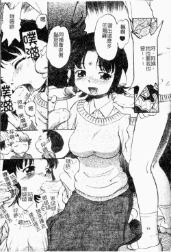 Page 125 of I♥DOLL