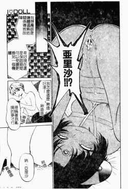 Page 57 of I♥DOLL