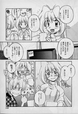 Page 115 of Saint Demonish Night