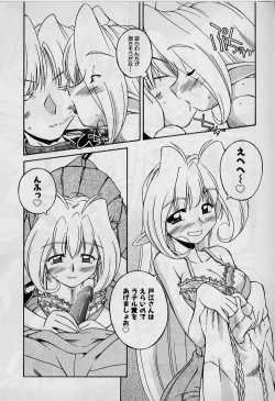 Page 118 of Saint Demonish Night