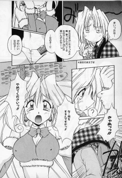 Page 12 of Saint Demonish Night