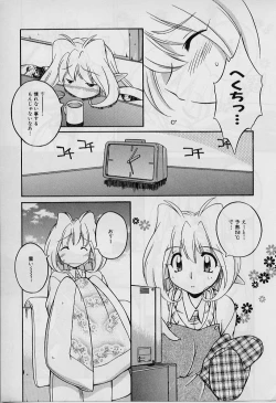 Page 131 of Saint Demonish Night