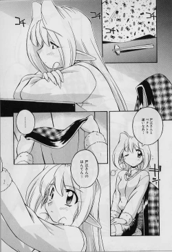 Page 133 of Saint Demonish Night