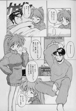 Page 146 of Saint Demonish Night