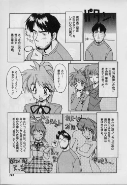 Page 147 of Saint Demonish Night