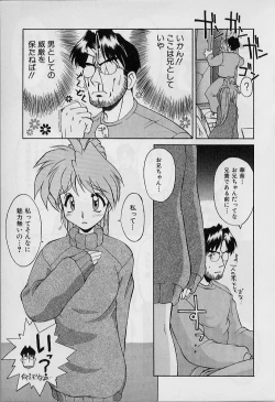 Page 149 of Saint Demonish Night