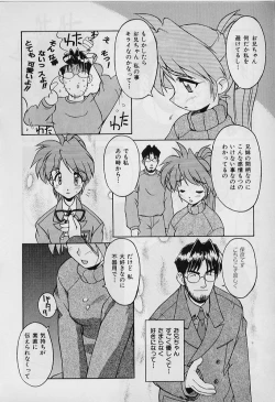 Page 150 of Saint Demonish Night