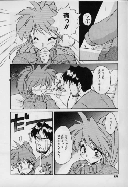 Page 154 of Saint Demonish Night