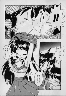 Page 167 of Saint Demonish Night